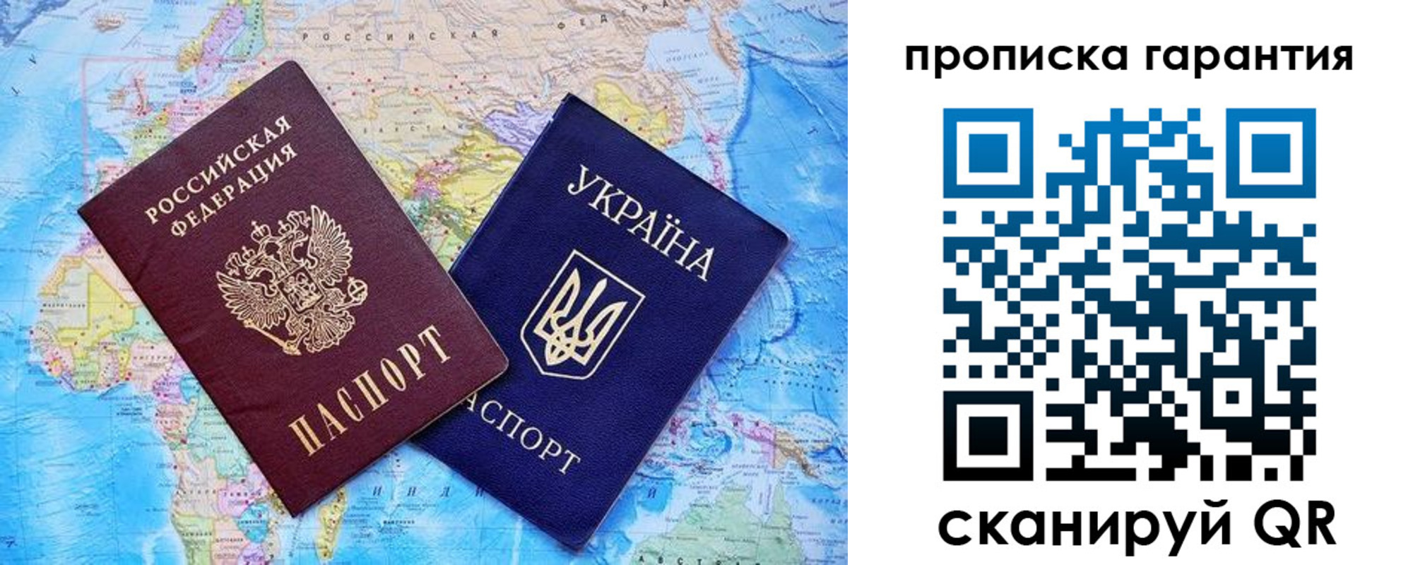 прописка штамп в Яранске