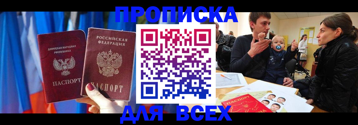временная регистрация в квартире в Яранске