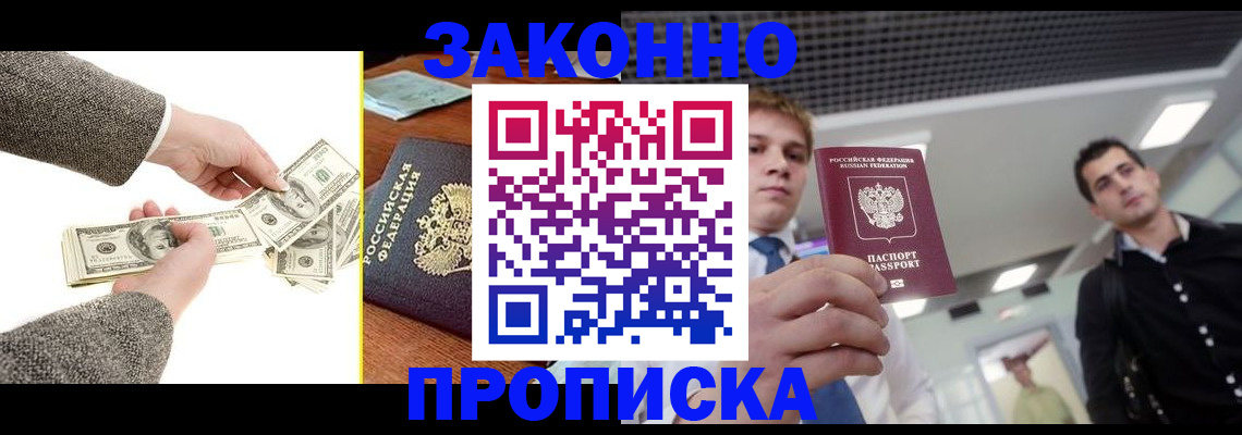 прописка иностранных граждан в Яранске