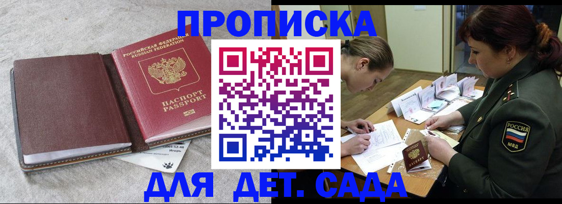 временная регистрация собственник в Яранске