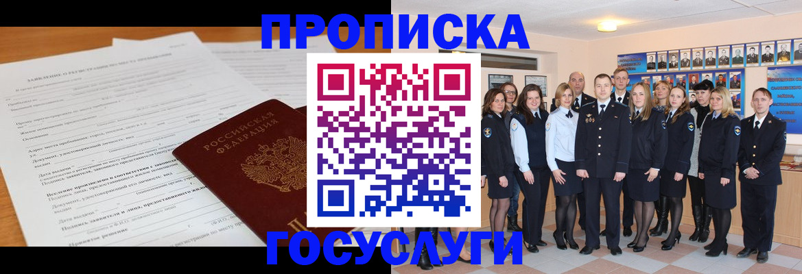 купить прописку в Яранске