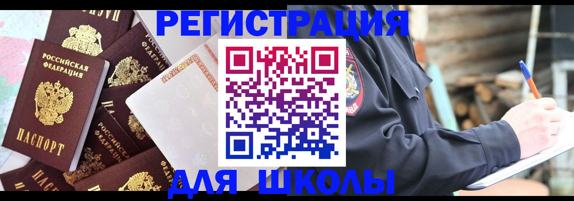 прописка иностранных граждан в Яранске